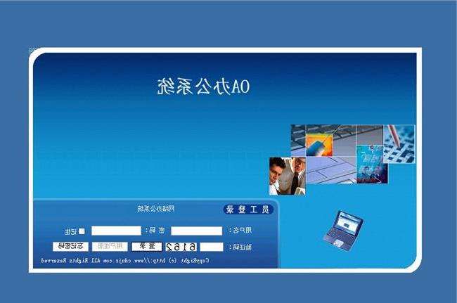 oa是什么意思