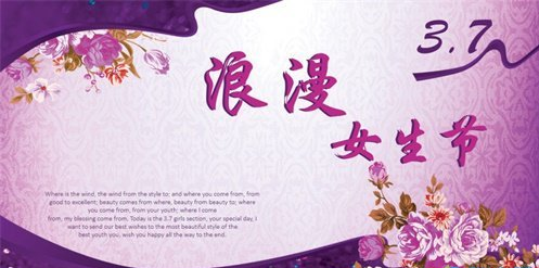 女生节祝福