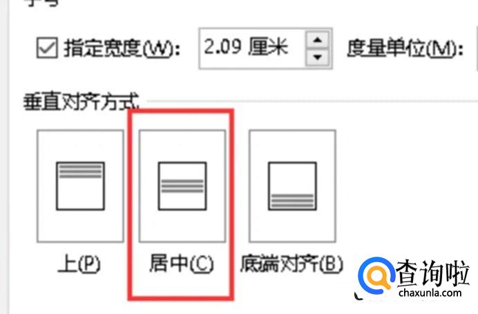 word表格内容居中后仍偏上怎么办