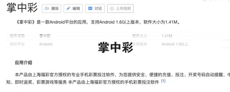掌中彩br