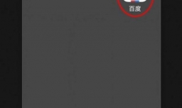 怎么设置百度无痕搜索