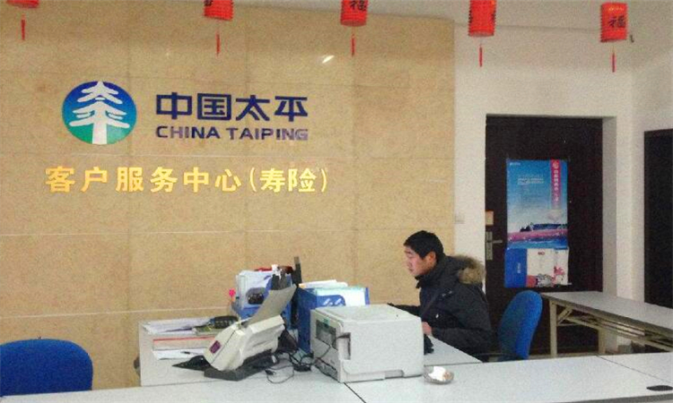 太平保险公司怎么样