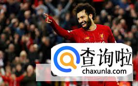 赛事前瞻 利物浦vs皇家马德里,谁能登顶欧洲之巅?