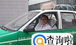 乘客如何投诉出租车司机？