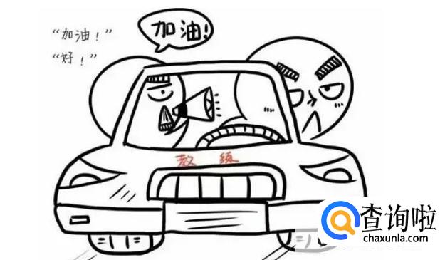 在学车中不能犯的三个大忌